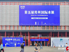 2021郑州末端净水展览会