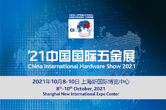 2021年上海科隆五金展已经定档，举办时间是金秋十月(www.828i.com)