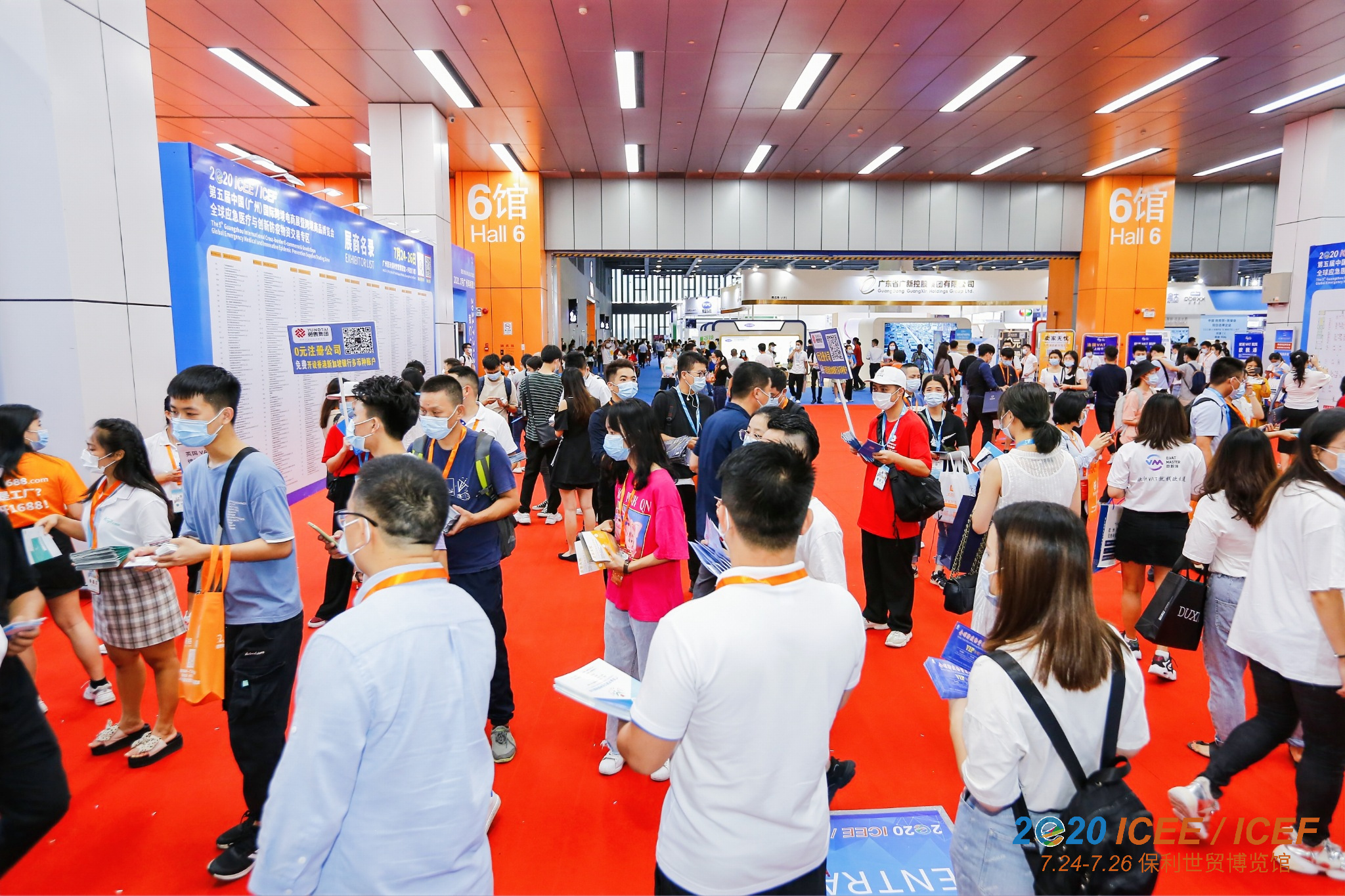 2021第六届ICEE广州国际跨境电商博览会网址(www.828i.com)