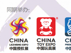 2021CTE中国上海玩具展于10月19日在上海举办