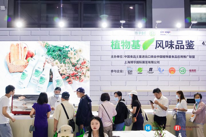 亚洲健康天然原料、食品配料展览会Hi&Fi Asia-China(www.828i.com)