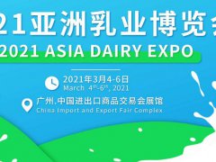广州乳业展的头像