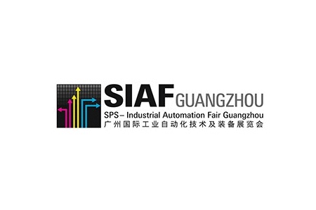 广州工业自动化技术及装备展览会SIAF