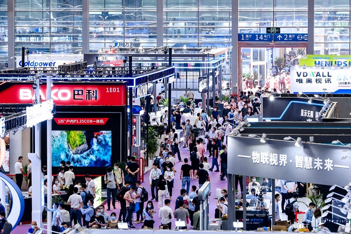 2022深圳国际LED照明展览会（深圳LED展）(www.828i.com)