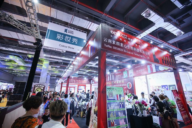 上海国际美容展览会CIBE（上海美博会）(www.828i.com)