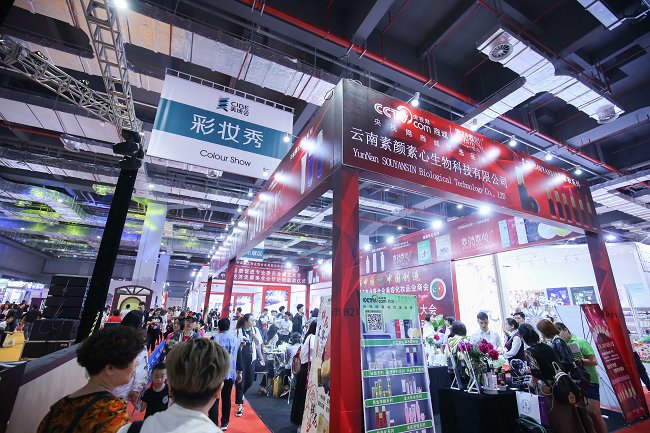 上海国际美容展览会CIBE(www.828i.com)