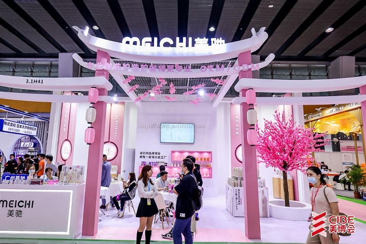 上海国际美容展览会CIBE（上海美博会）(www.828i.com)