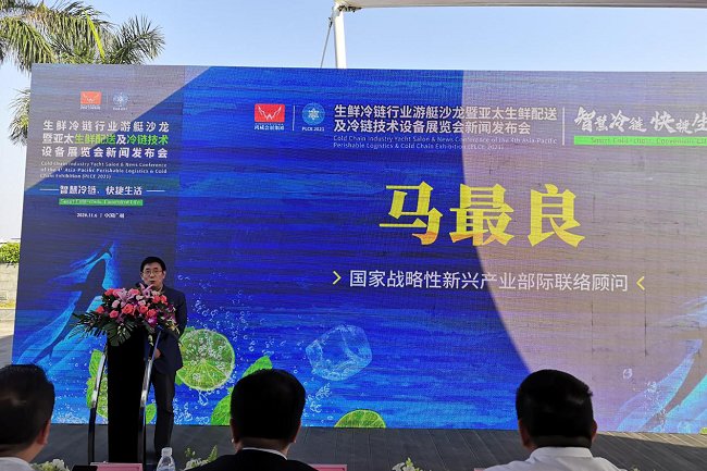 2021广州国际生鲜冷链设备展览会举办时间和报名地址(www.828i.com)