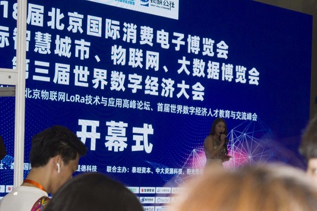 亚洲（北京）国际消费电子展览会CEE Asia(www.828i.com)