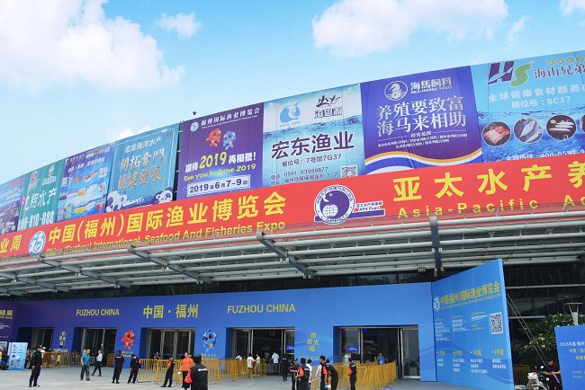 中国（福州）国际渔业博览会FIFE(www.828i.com)