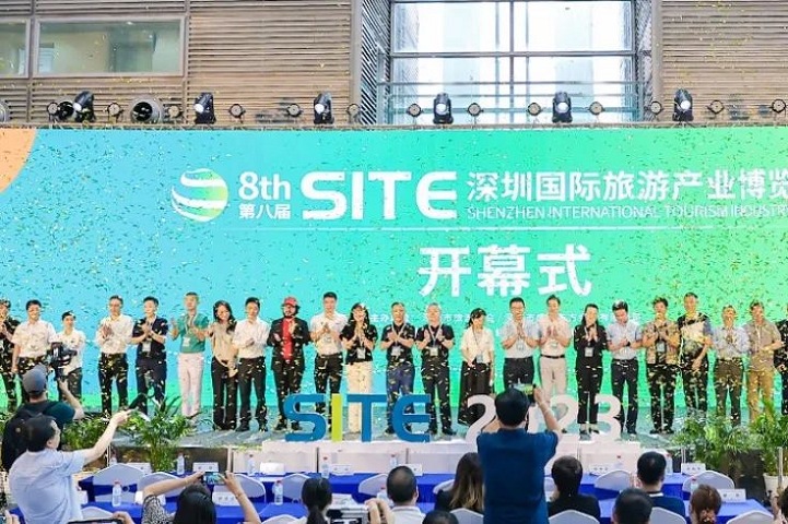深圳国际旅游产业展览会SITE(www.828i.com)