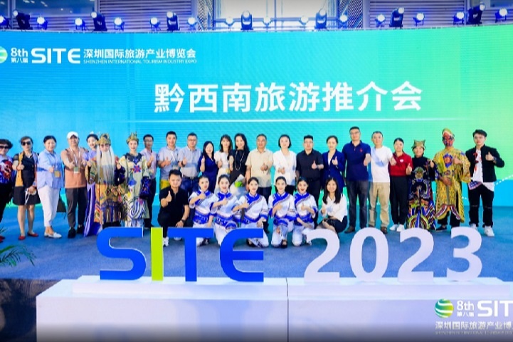 2022深圳旅游展览会SITE-深圳旅博会(www.828i.com)