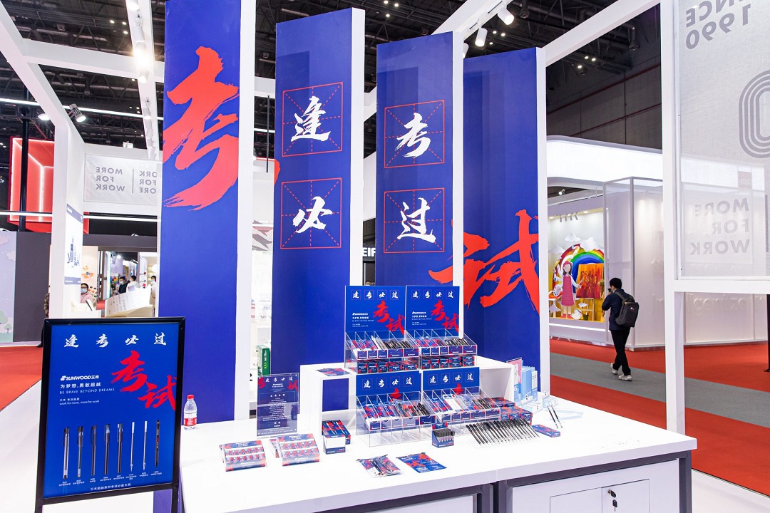 中国国际文具及办公用品展览会Paperworld China(www.828i.com)