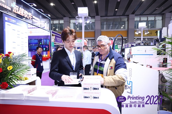 广州华南国际印刷工业展览会printing south china(www.828i.com)