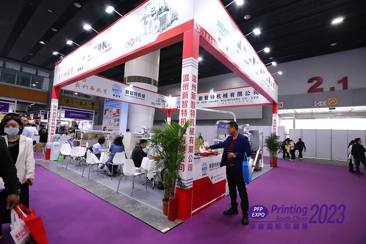 广州华南国际印刷工业展览会printing south china(www.828i.com)
