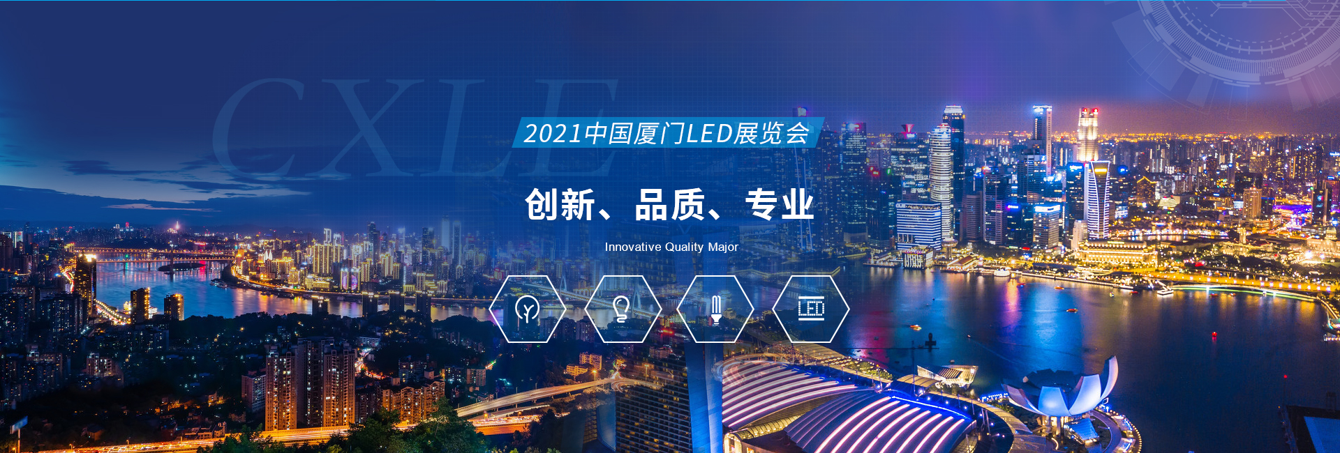 2021中国厦门国际照明展览会举办时间(www.828i.com)