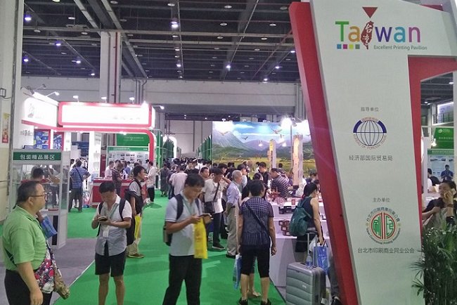 上海智能包装工业展览会INTPAK(www.828i.com)