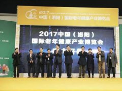 2021河南中医药大健康展举办时间