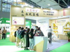 2021年广州国际大健康展览会举办时间