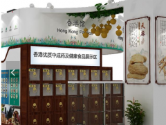 2021第六届北京中医药健康养生展览会时间2021年5月17-19号