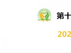 2021第12届广州国际天然农产品及有机食品展览会