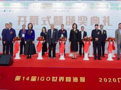 2021第15届广州国际食用油产业博览会展会规模