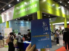 2021第二届武汉国际孕婴童及玩具展览会