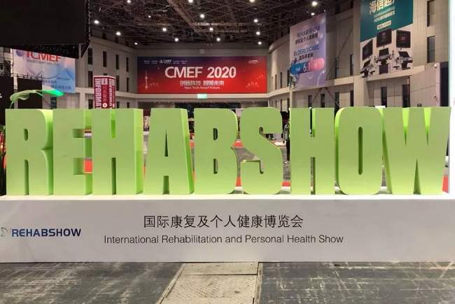 中国国际康复器械及个人健康展览会（上海康复展）(www.828i.com)