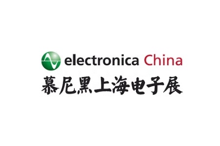 慕尼黑上海电子展览会electronica