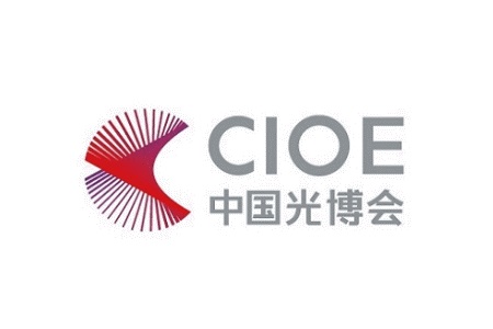 中国国际光电子博览会CIOE（深圳光博会）