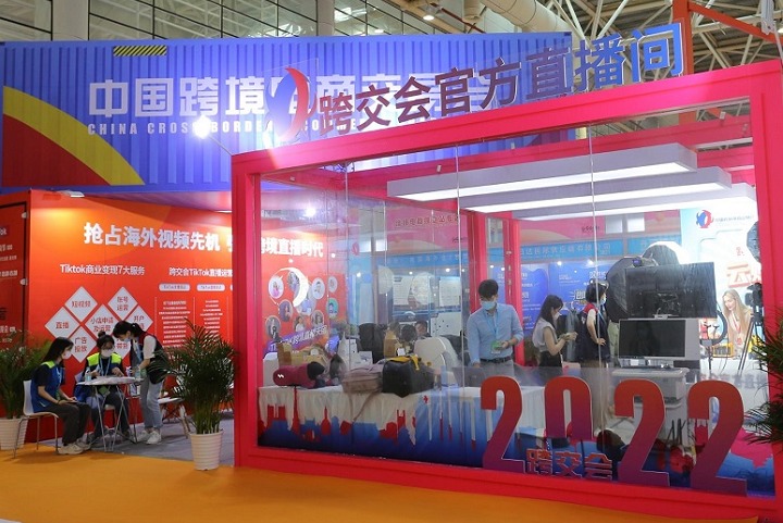 中国（广州）跨境电商交易会（CCEF）(www.828i.com)