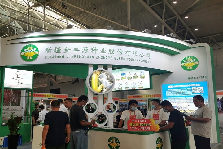 中国（新疆）国际农业博览会CXIAF(www.828i.com)