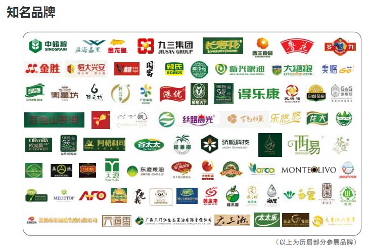 2021年广州食用油展览会(www.828i.com)