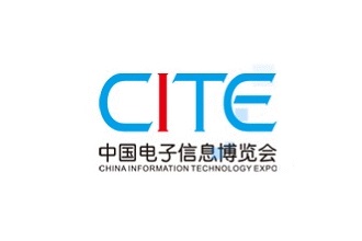 <b>深圳国际电子信息博览会CITE</b>