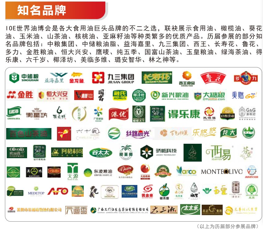 2021中国高端食用油展览会举办时间(www.828i.com)