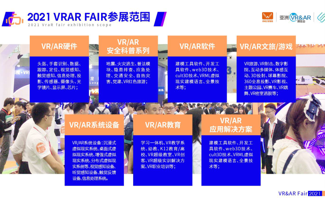 2021广州虚拟VR展览会报名地址(www.828i.com)