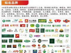 2021中国高端食用油展览会举办时间