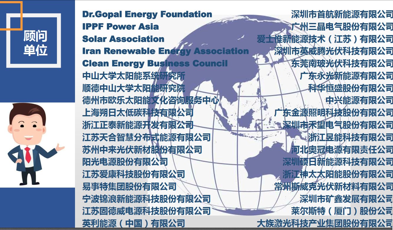 2021中国光伏展-2021中国光伏展览会(www.828i.com)