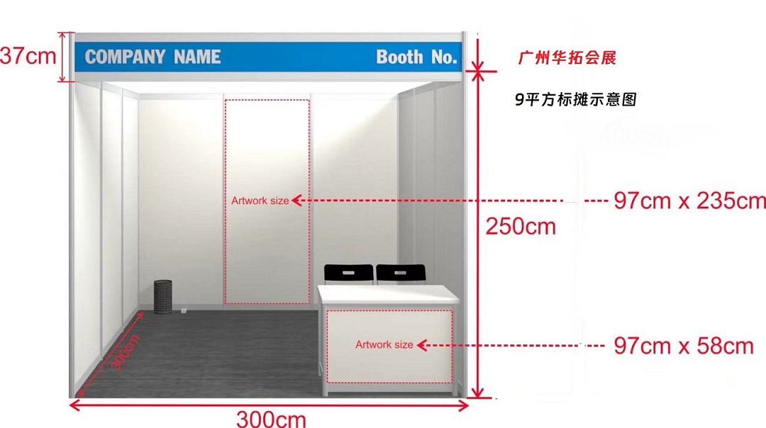 标准展位、豪华标展和光地特装的介绍以及区别示意图片(www.828i.com)