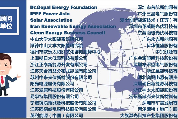 2021中国广州光伏太阳能展览会(www.828i.com)