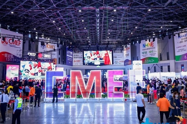 中国国际医疗器械展览会CMEF秋季（深圳医疗展）(www.828i.com)