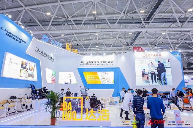 2022中国国际智慧健康展览会CMEF（上海智慧健康展）(www.828i.com)