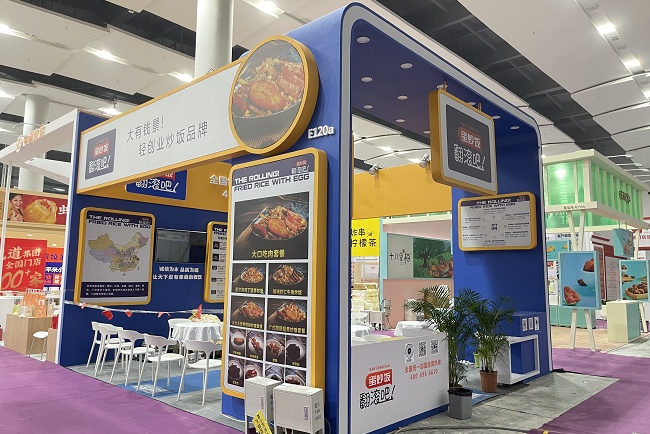 广州国际特许连锁加盟展览会GFE(www.828i.com)