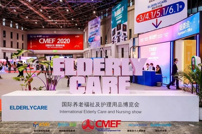 中国国际养老福祉及护理用品展览会cmef（上海养老展）(www.828i.com)