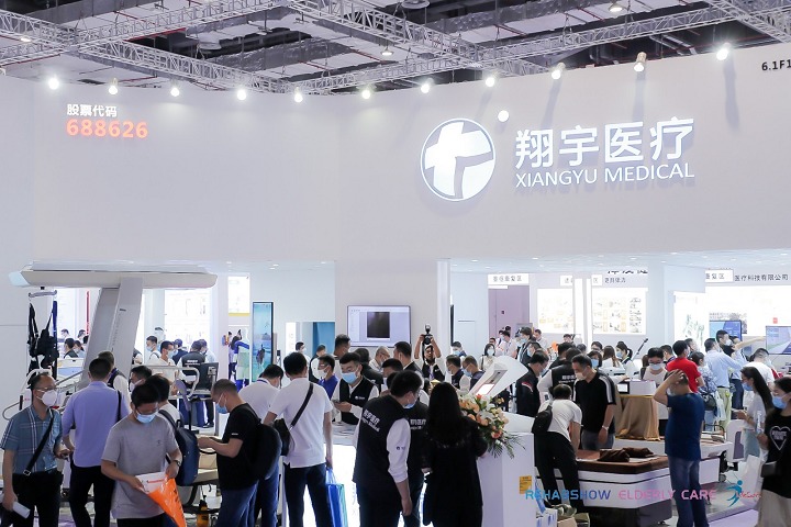 中国（广州）国际康复及个人健康展览会CRS(www.828i.com)