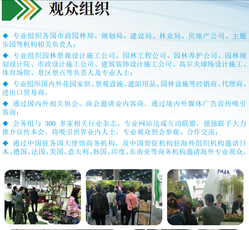 2021城市建设展览会-中国园林景观博览会(www.828i.com)