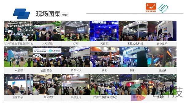 2021广州VR技术展览会(www.828i.com)