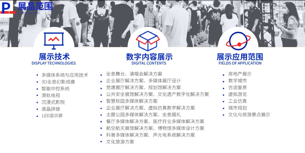 2021广州数字科技展览会(www.828i.com)