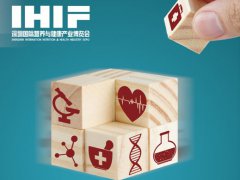 2021深圳国际大健康博览会|大健康展