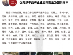 2021广州国际烘干技术展览会